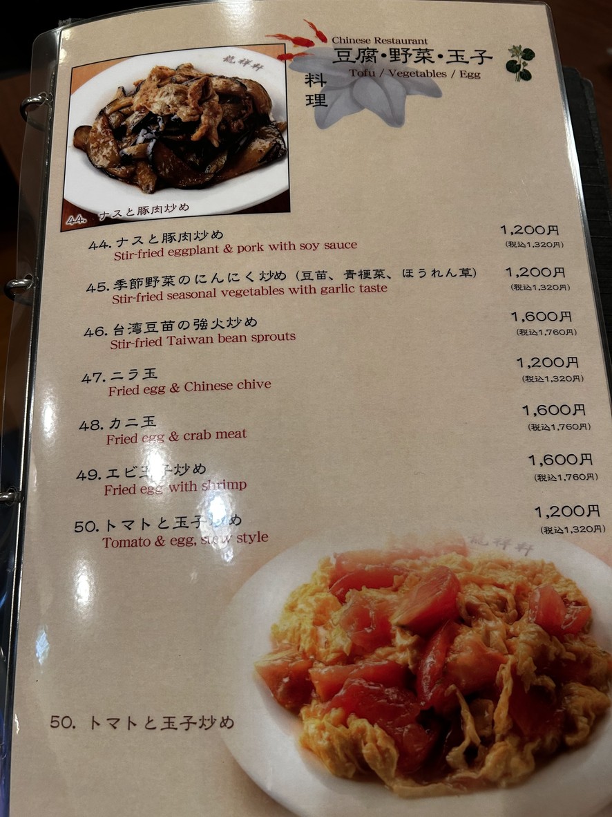 Stir-fried pork and assorted vegetables menu 3