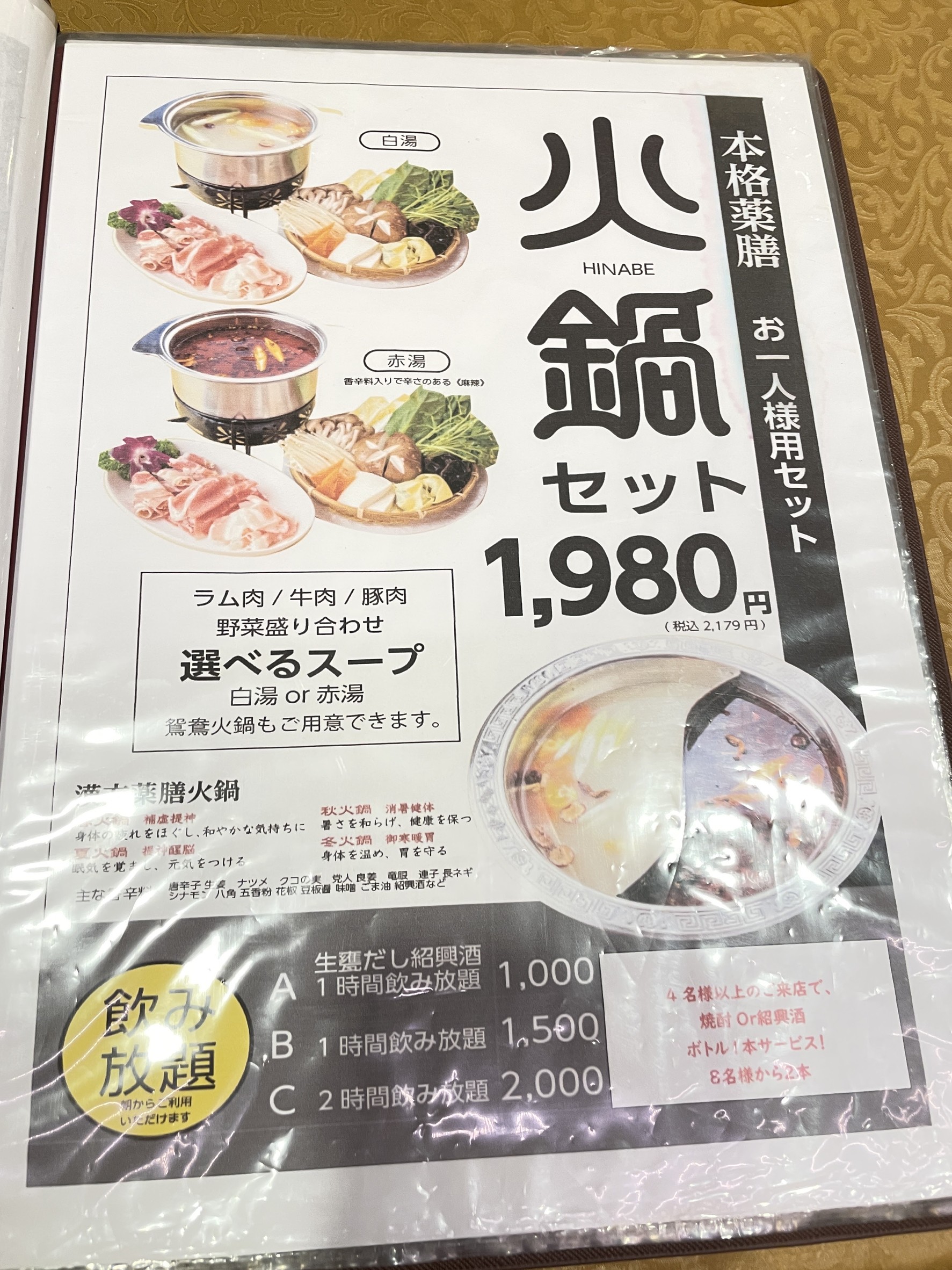 Menu image 6