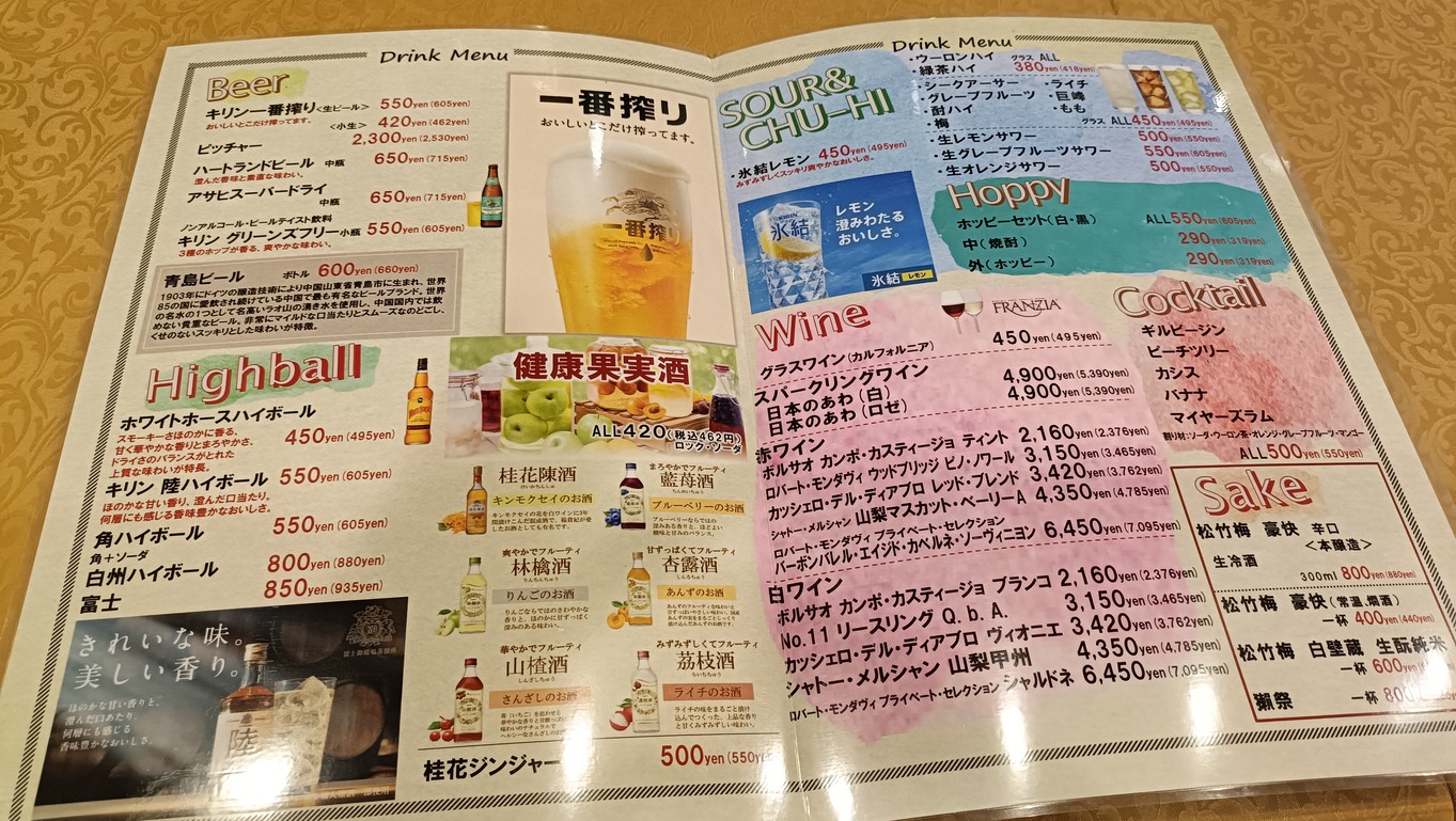 Restaurante Chino Panda Asakusa Honten menu 9