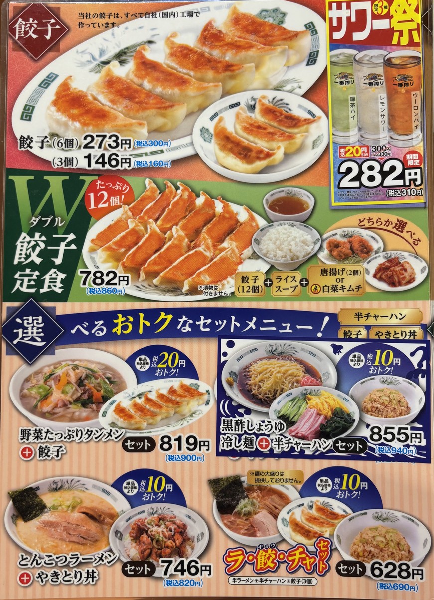 히다카야 menu 1