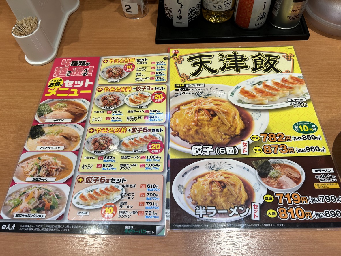 히다카야 menu 2