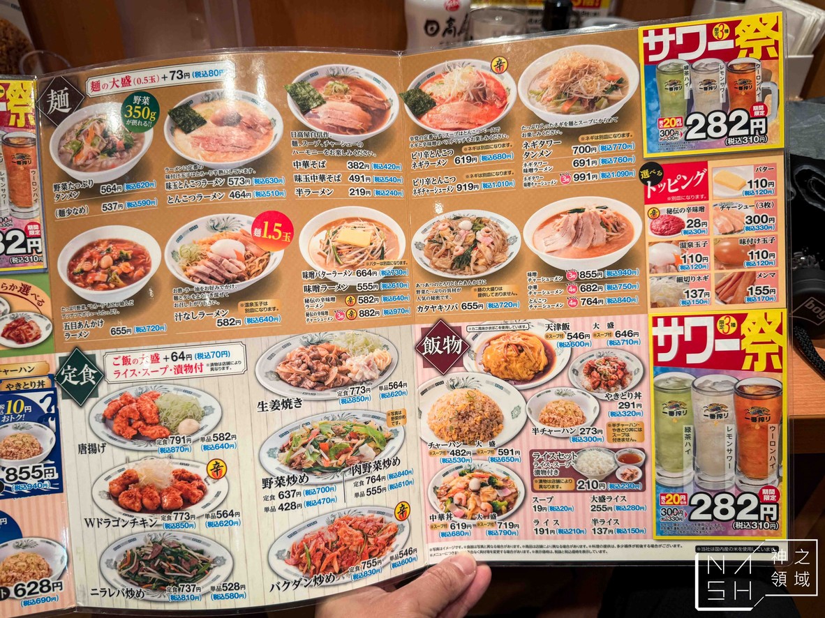 히다카야 menu 3