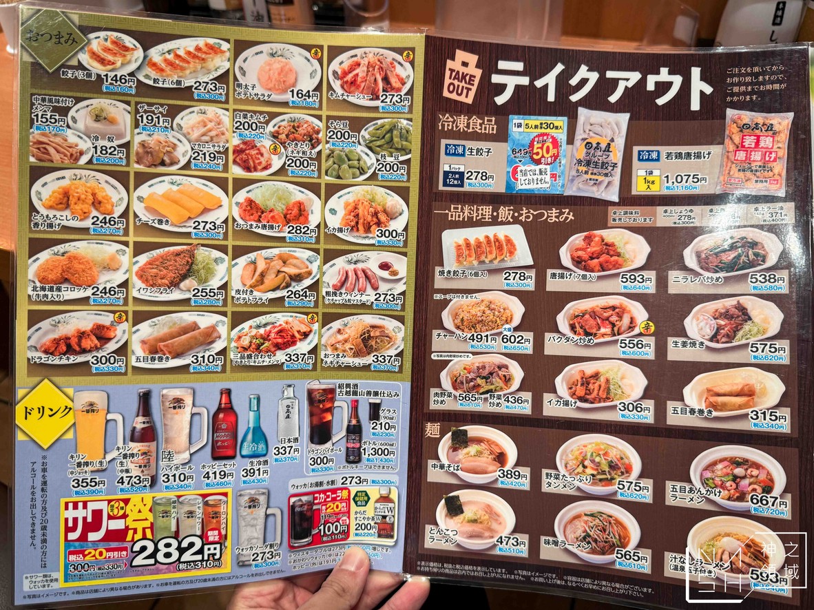 히다카야 menu 4