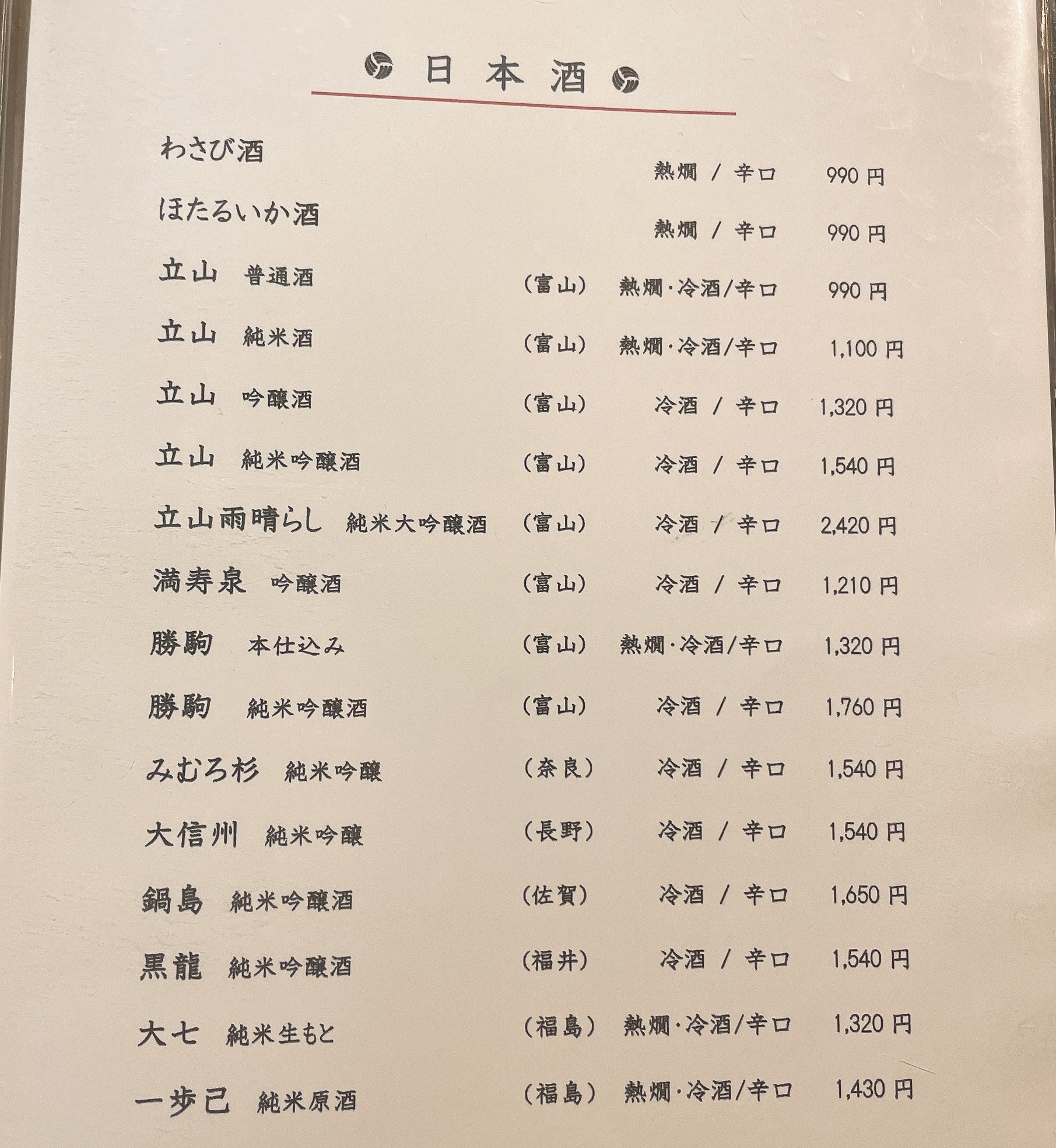 Menu image 7