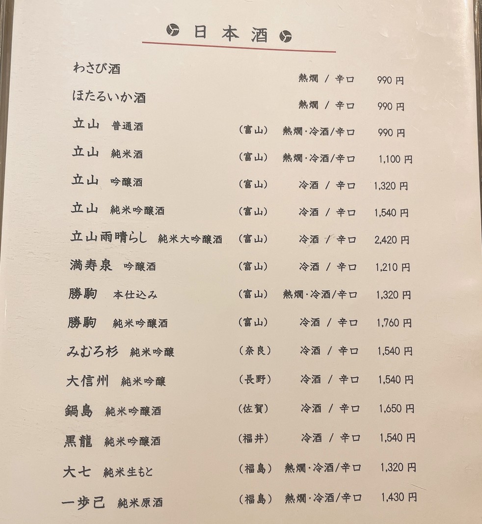 Monya menu 7