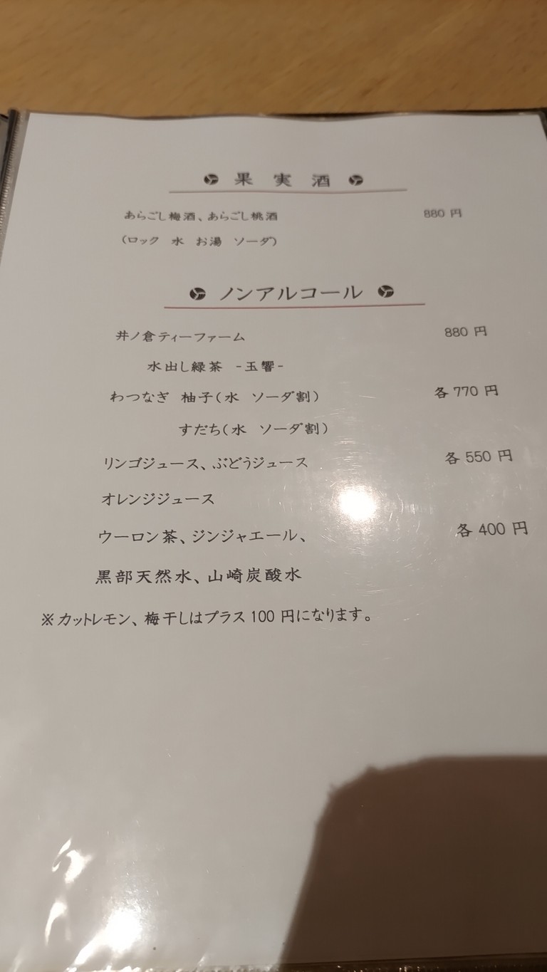 Monya menu 9