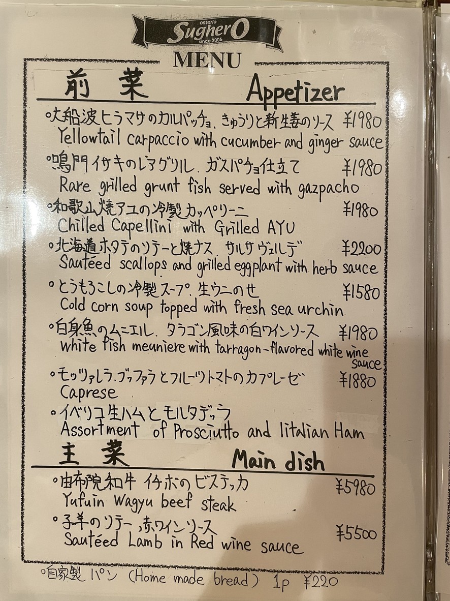 osteria sughero menu 1