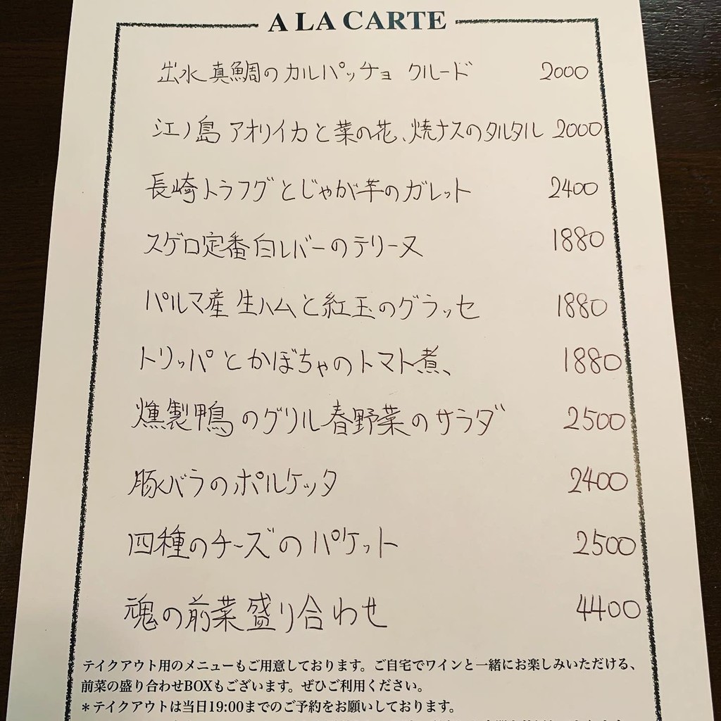 osteria sughero menu 2