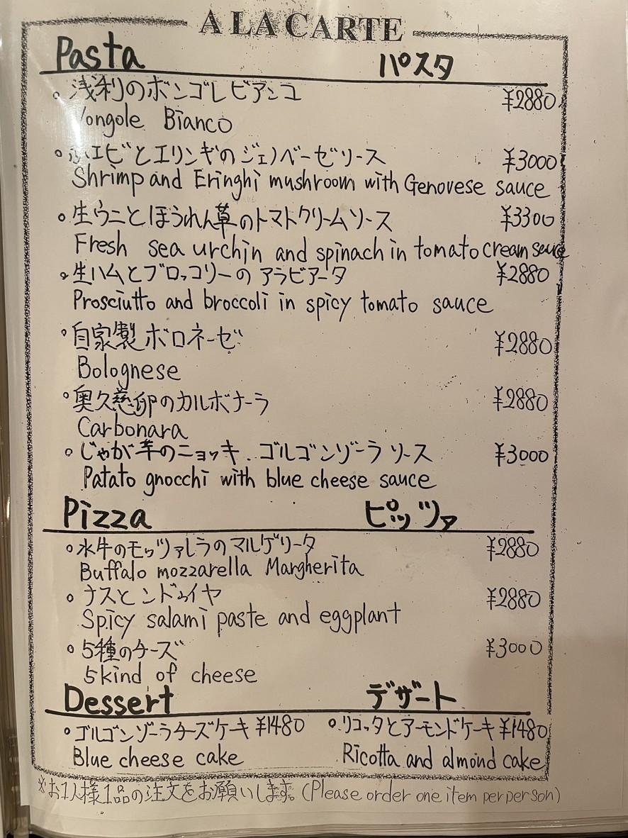 osteria sughero menu 3