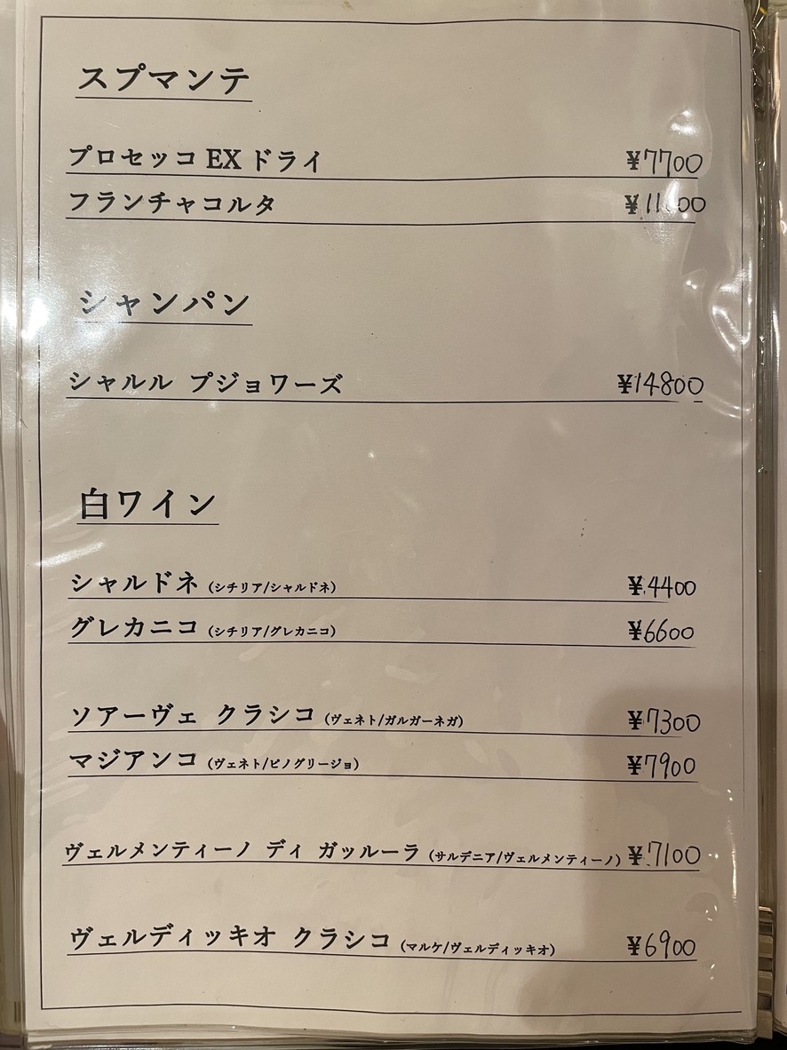 osteria sughero menu 4