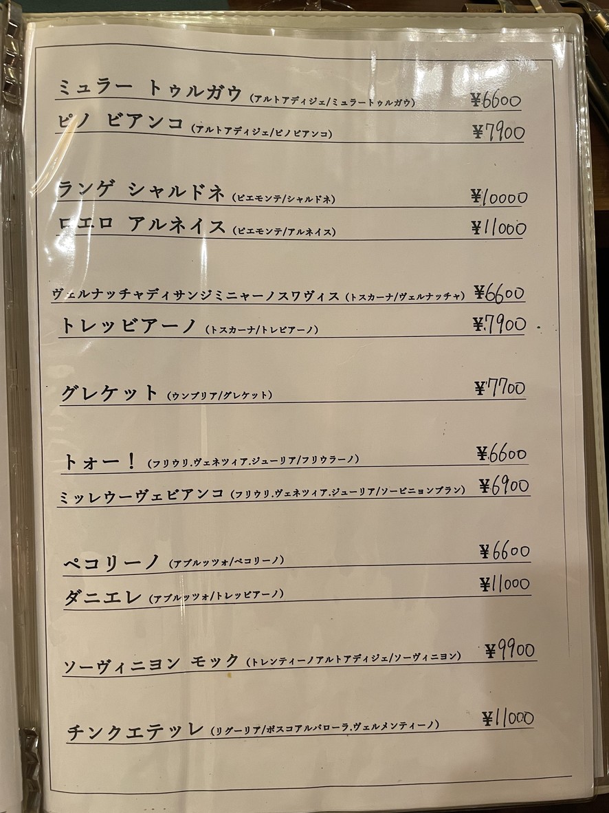 osteria sughero menu 5