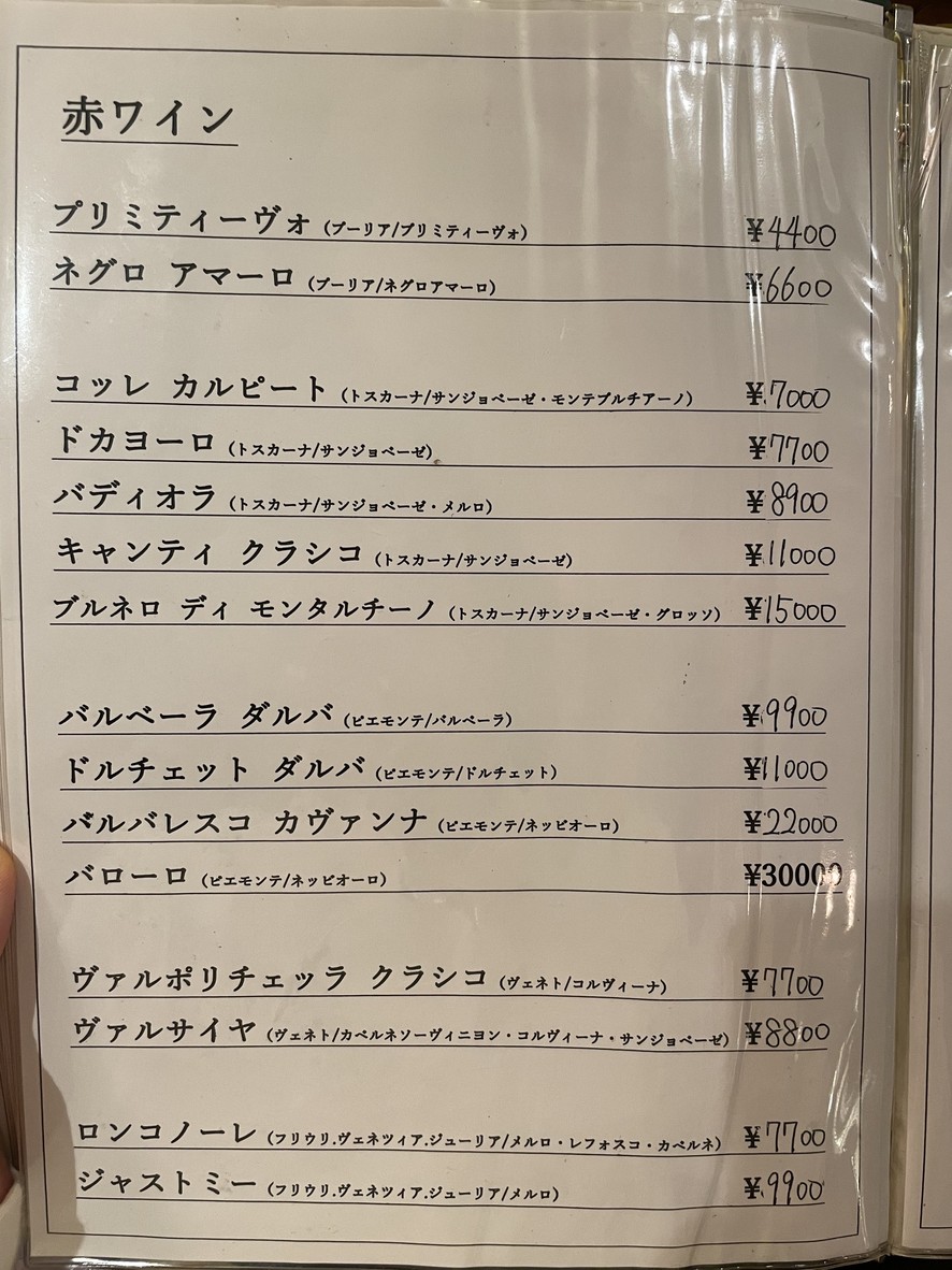 osteria sughero menu 6