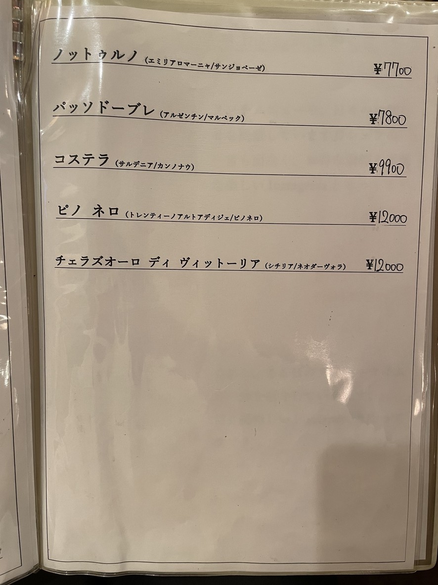 osteria sughero menu 7
