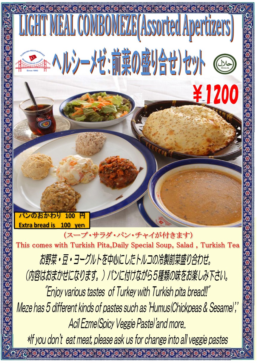 BOSPHORUS HASAN ICHIGAYA HALAL menu 1