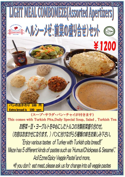 BOSPHORUS HASAN ICHIGAYA HALAL
