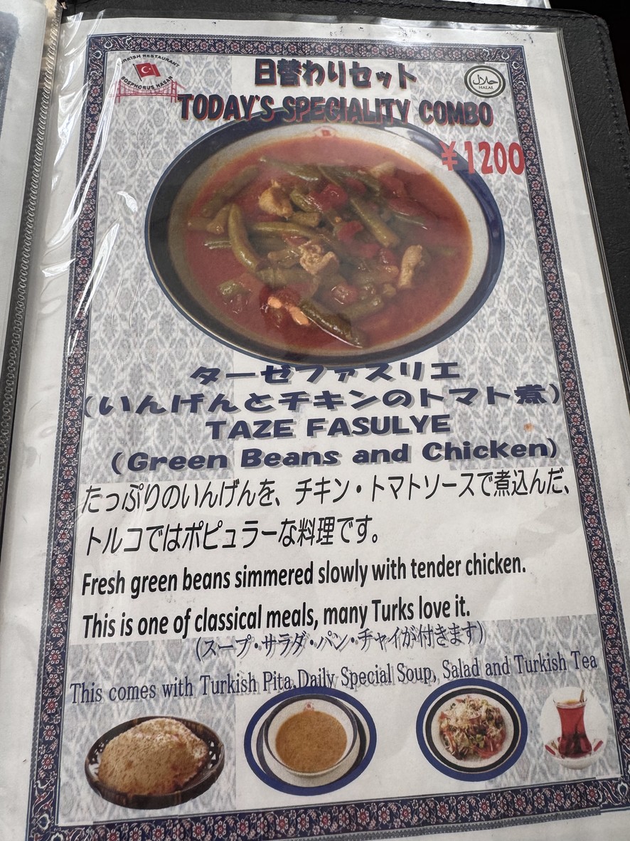 BOSPHORUS HASAN ICHIGAYA HALAL menu 2