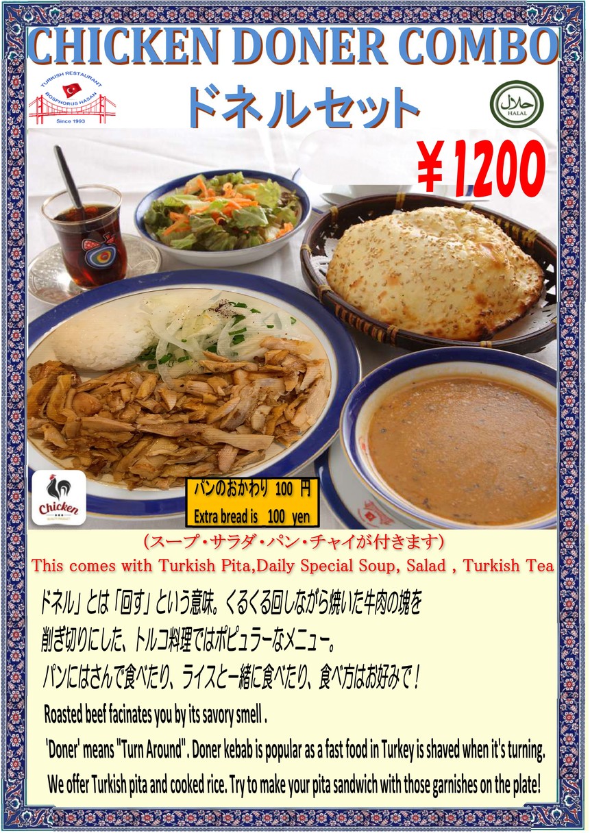 BOSPHORUS HASAN ICHIGAYA HALAL menu 3
