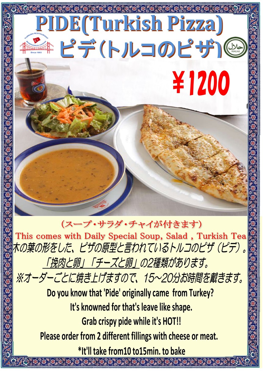BOSPHORUS HASAN ICHIGAYA HALAL menu 4