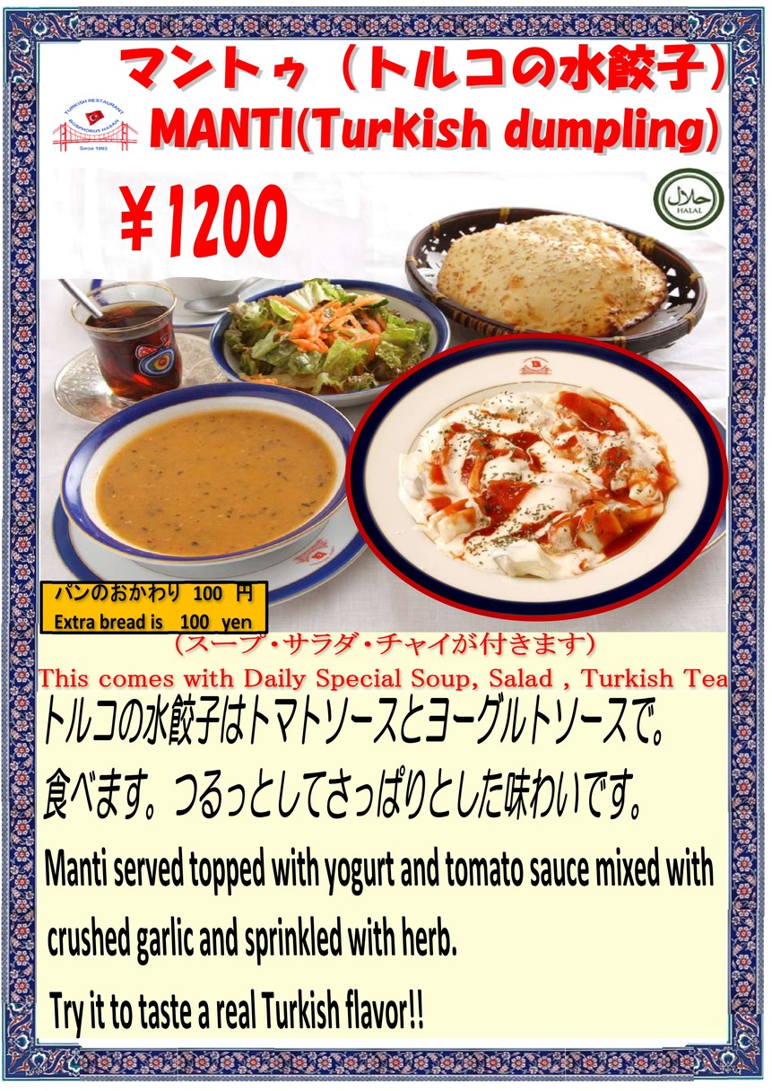 BOSPHORUS HASAN ICHIGAYA HALAL menu 5
