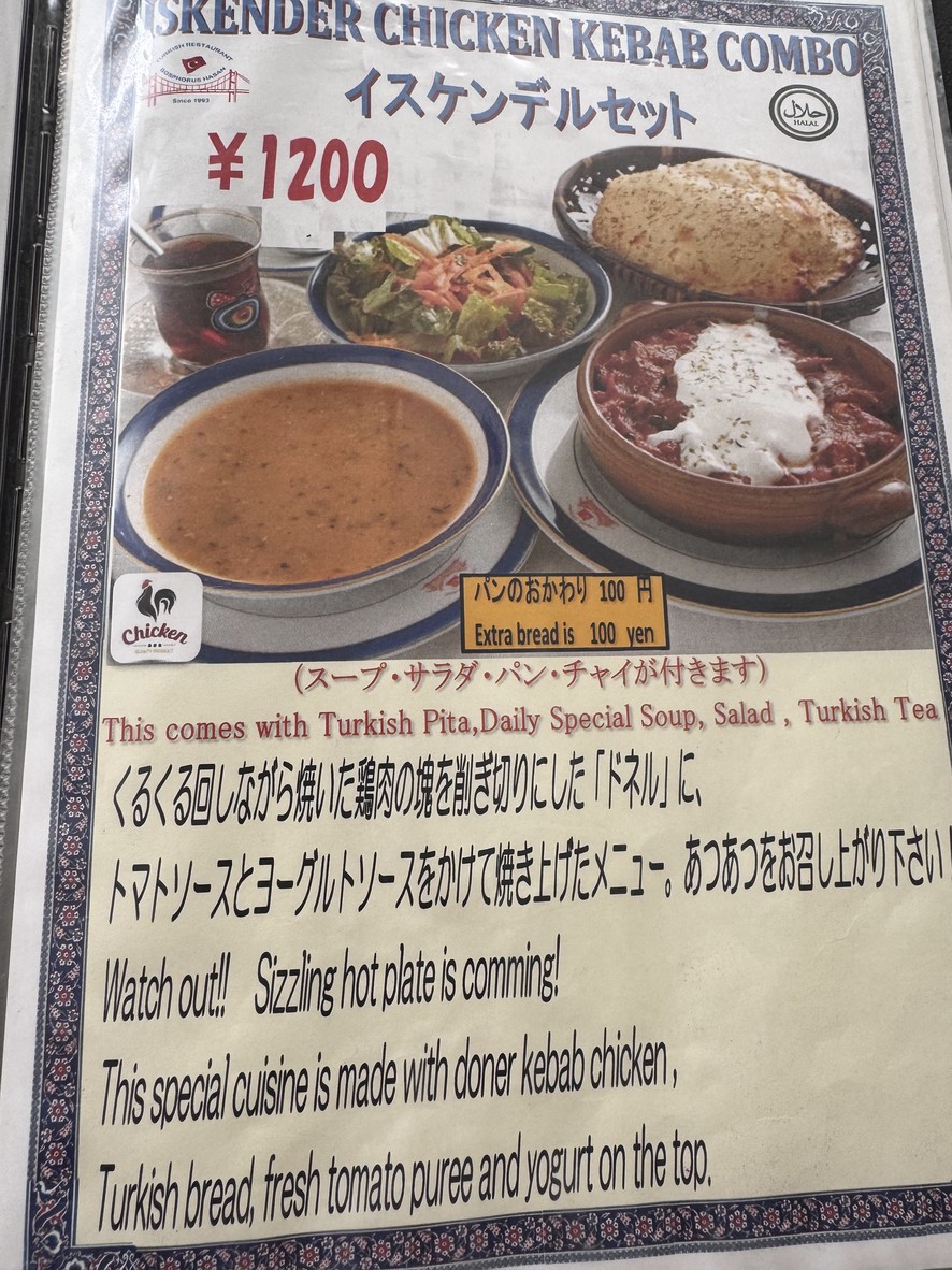BOSPHORUS HASAN ICHIGAYA HALAL menu 6