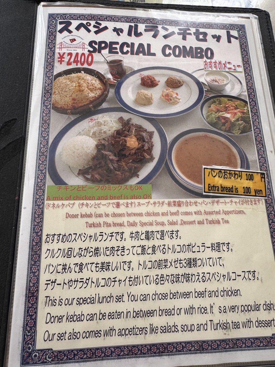 BOSPHORUS HASAN ICHIGAYA HALAL menu 7