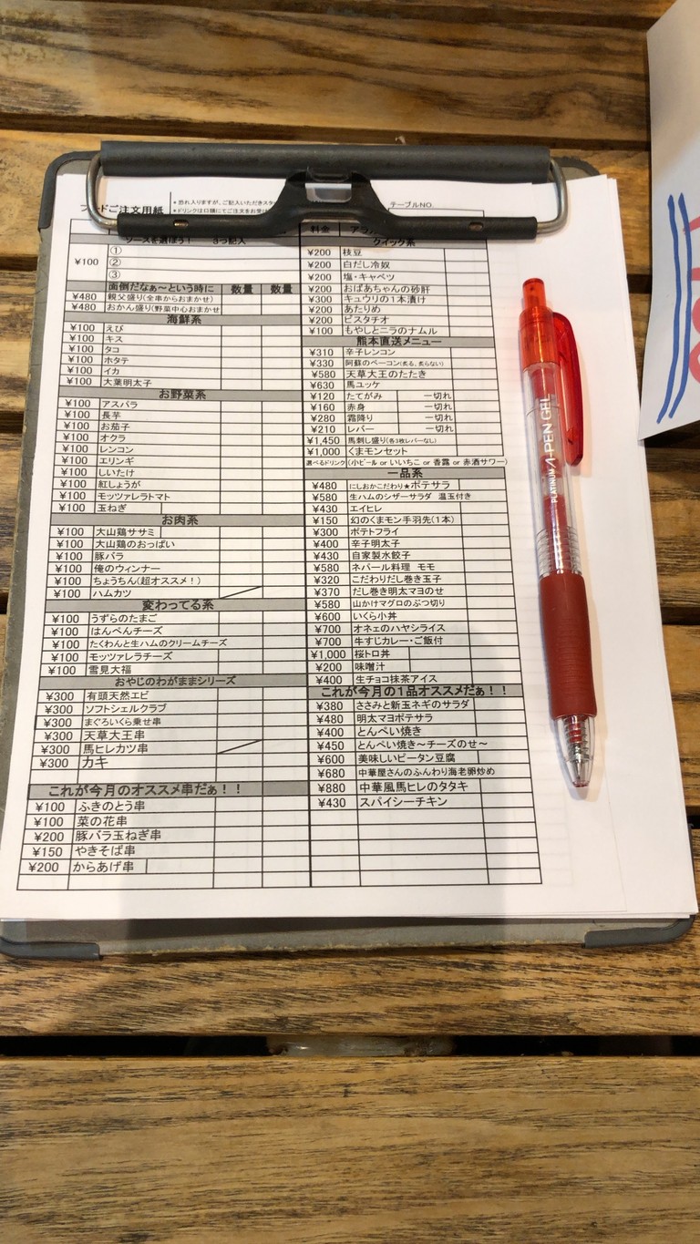 Nishioka menu 1