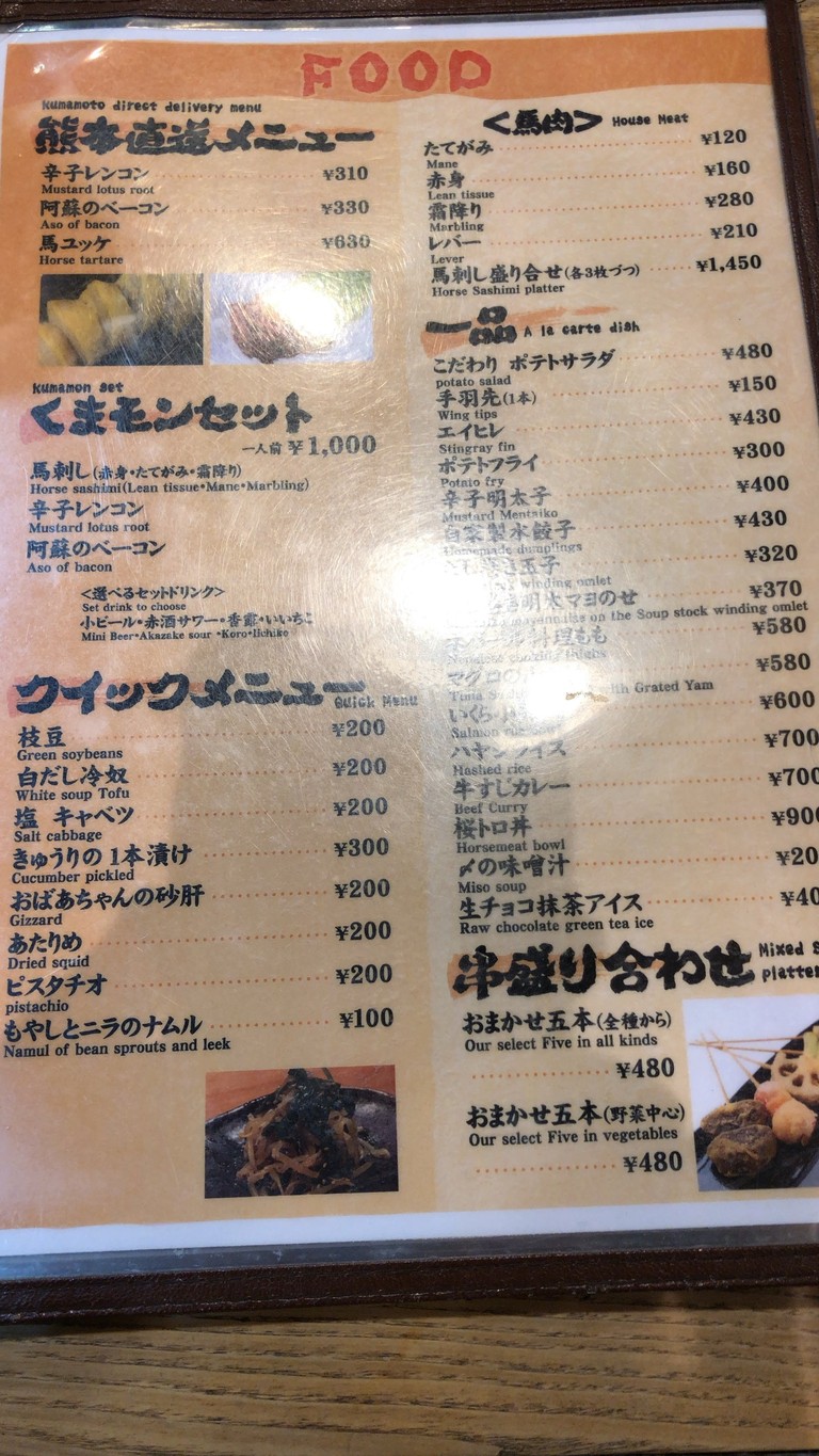 Nishioka menu 3