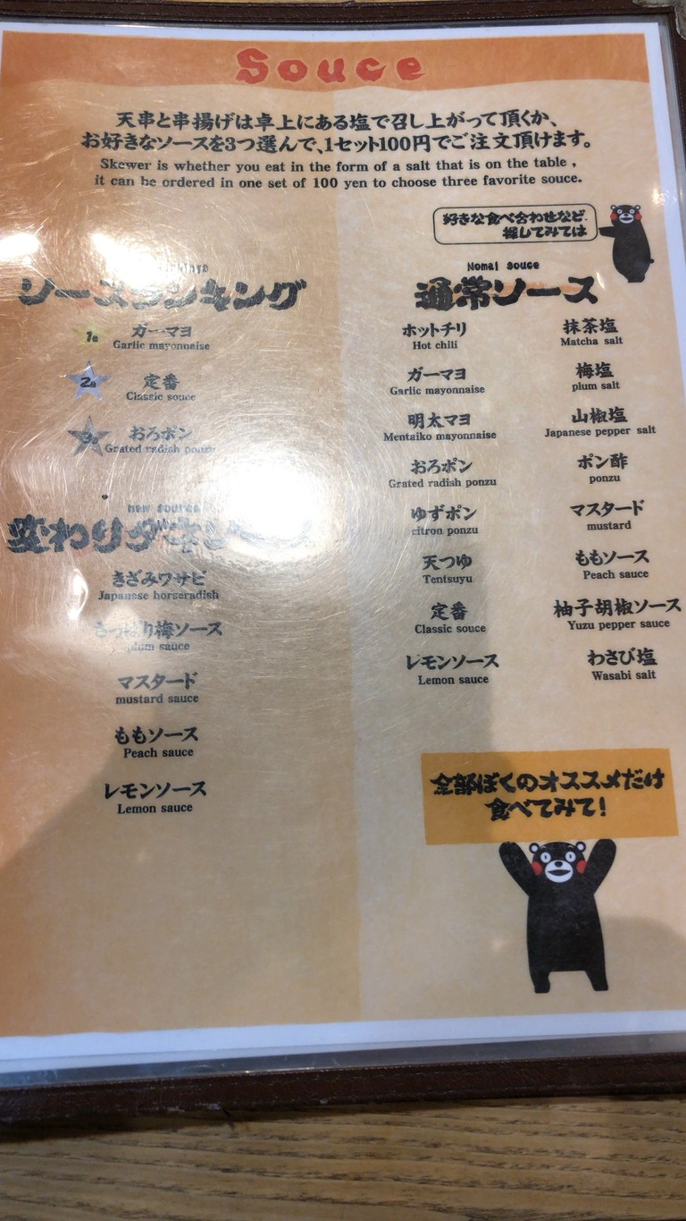 Nishioka menu 5