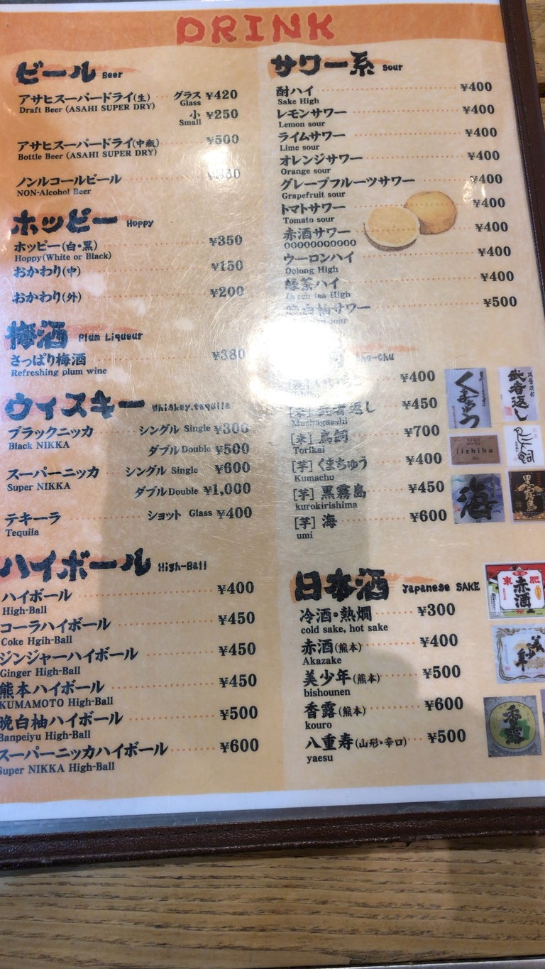 Nishioka menu 6