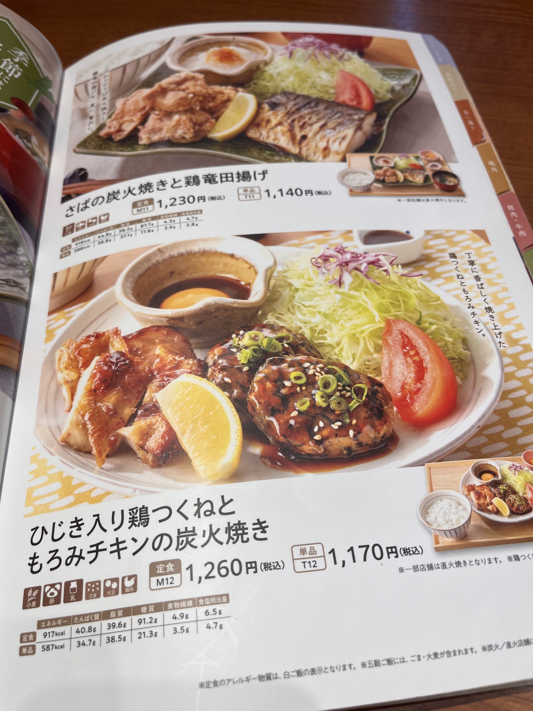 Menu image 3