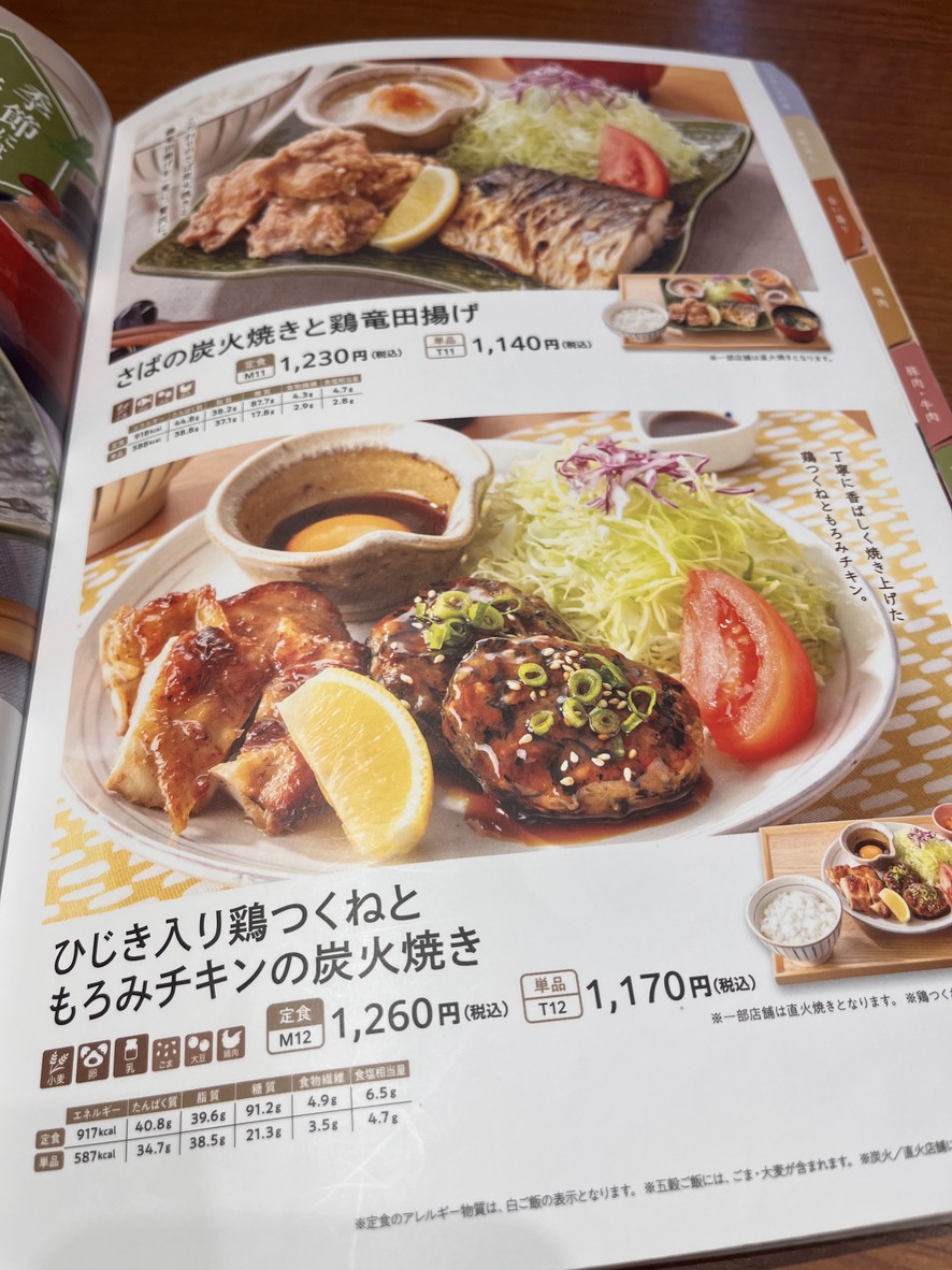 Ootoya menu 3