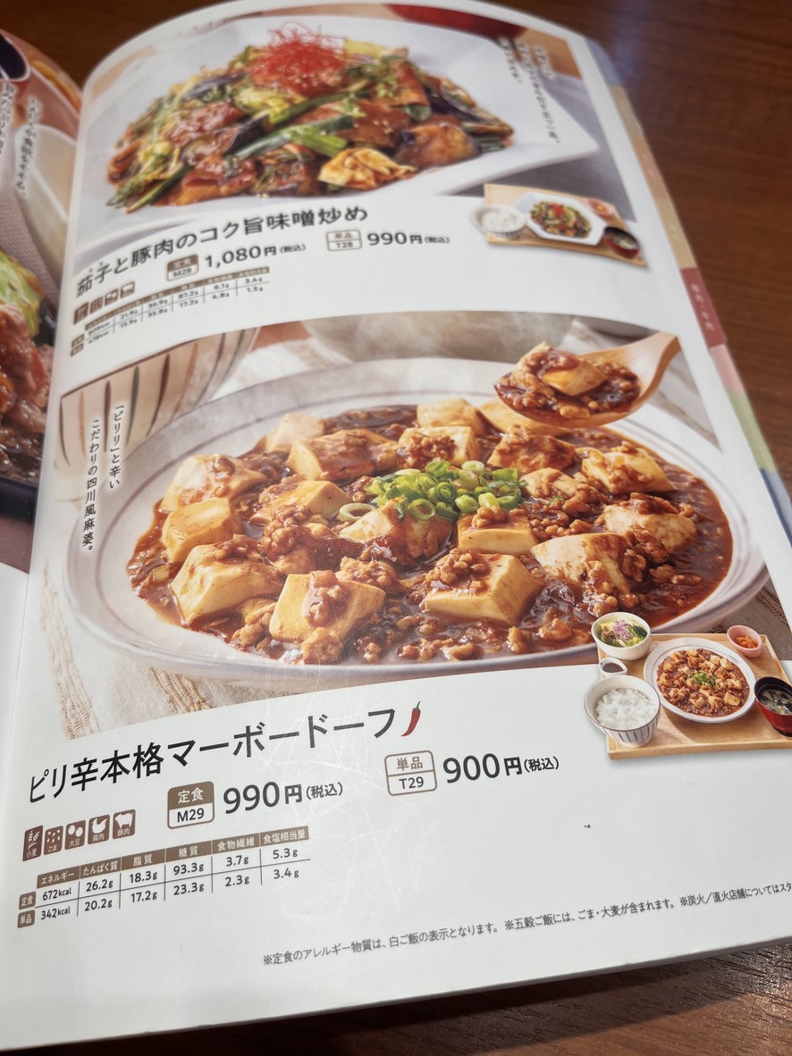 Ootoya menu 4