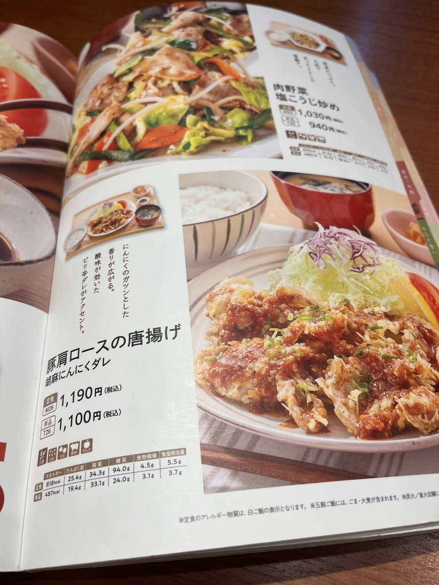 Ootoya menu 5