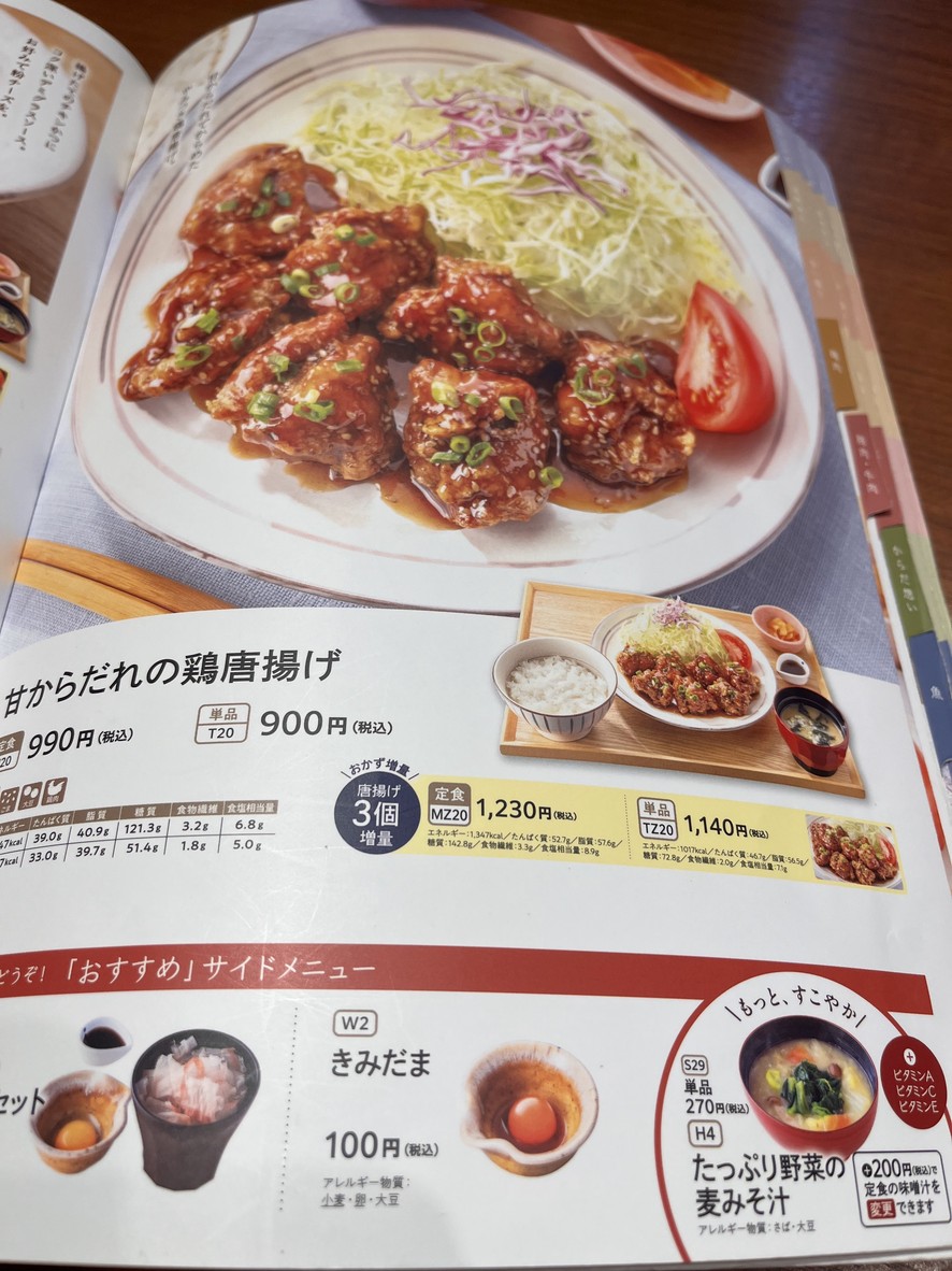 Ootoya menu 6