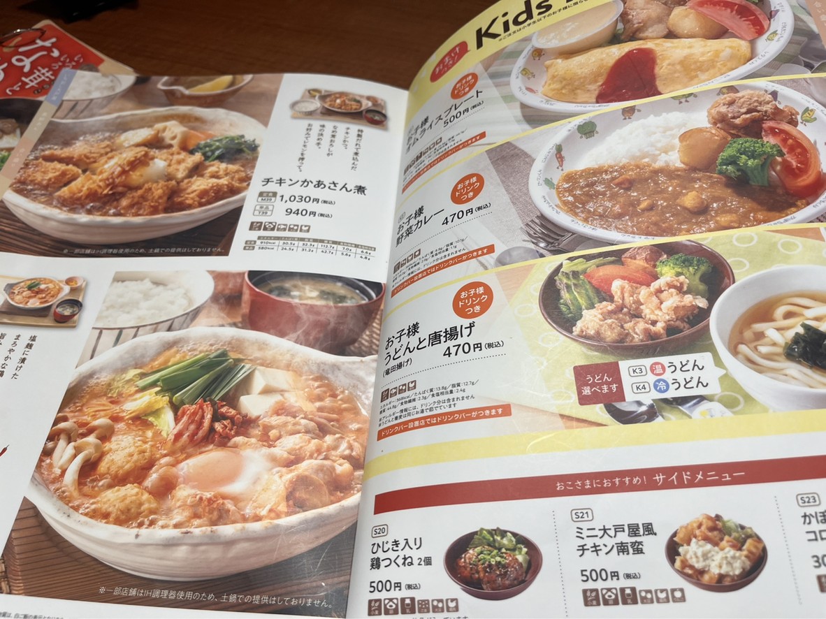 Ootoya menu 7
