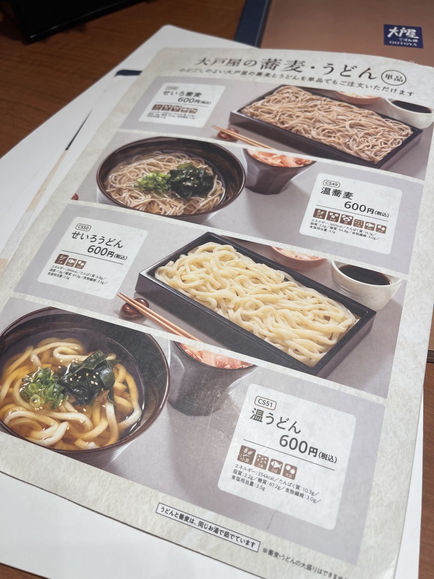 Ootoya menu 9
