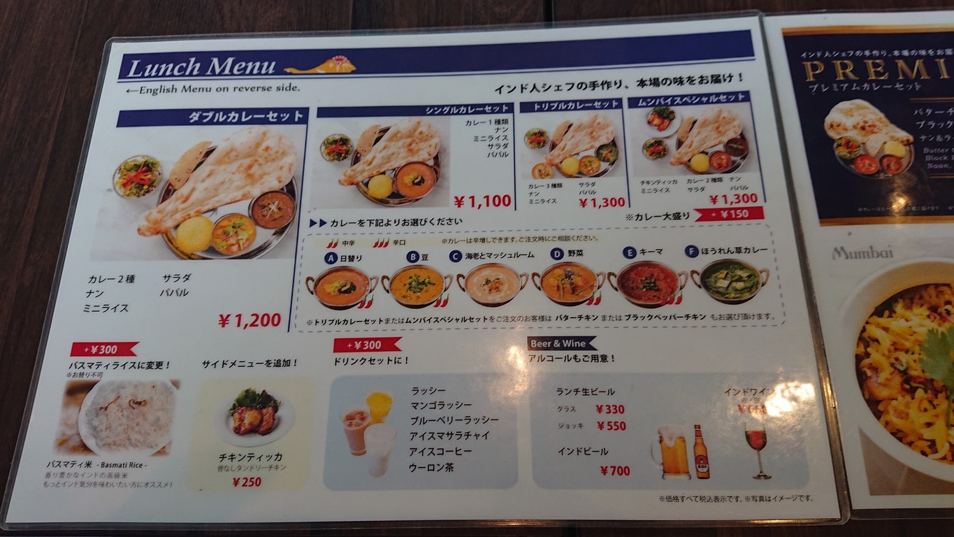 Restaurante Indio Mumbai Mita menu 2