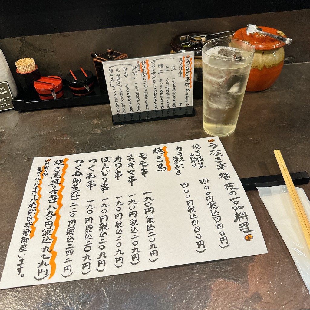 Unagitei Tomo menu 4