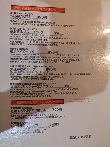 Bar Ginza Panorama Shibuya