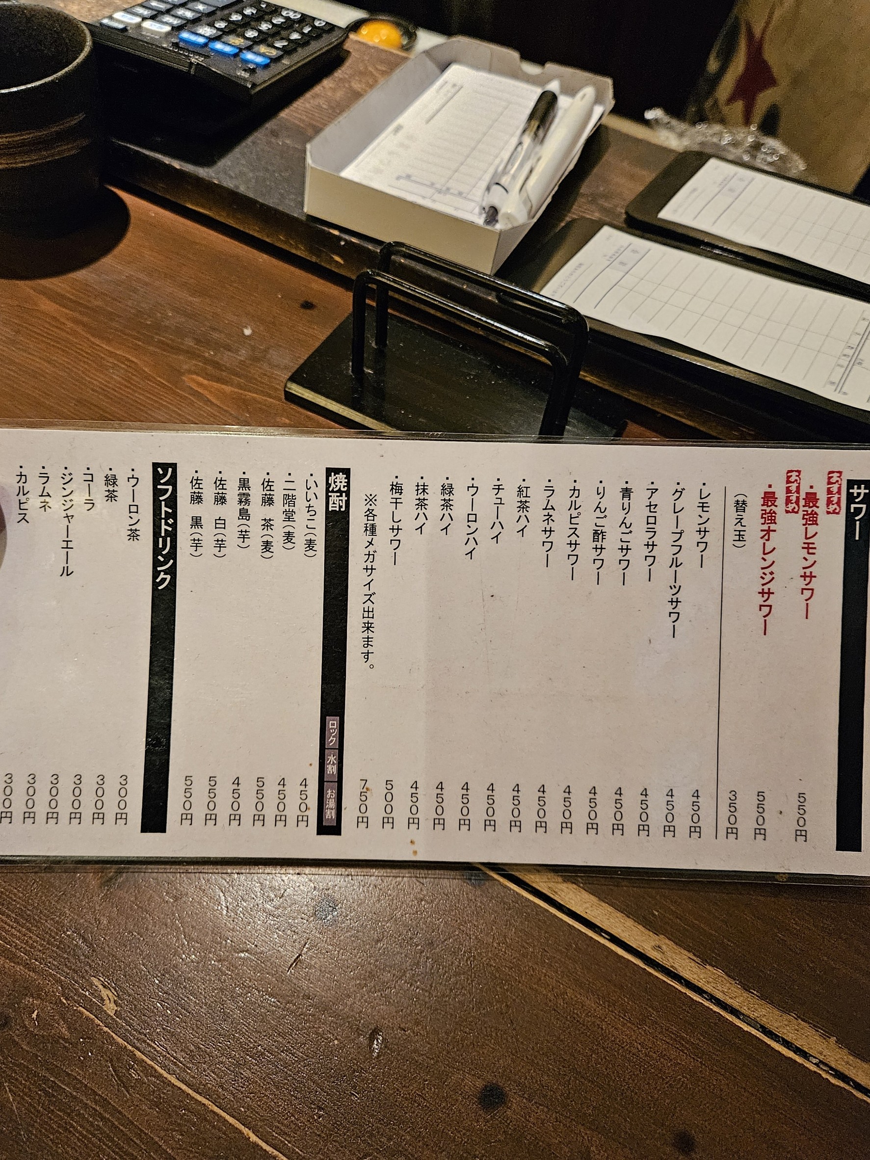 Menu image 3