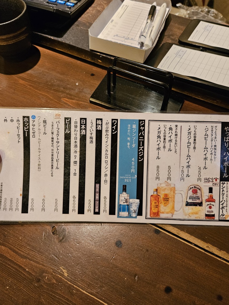 Yogashi Motsuniku-ten menu 4