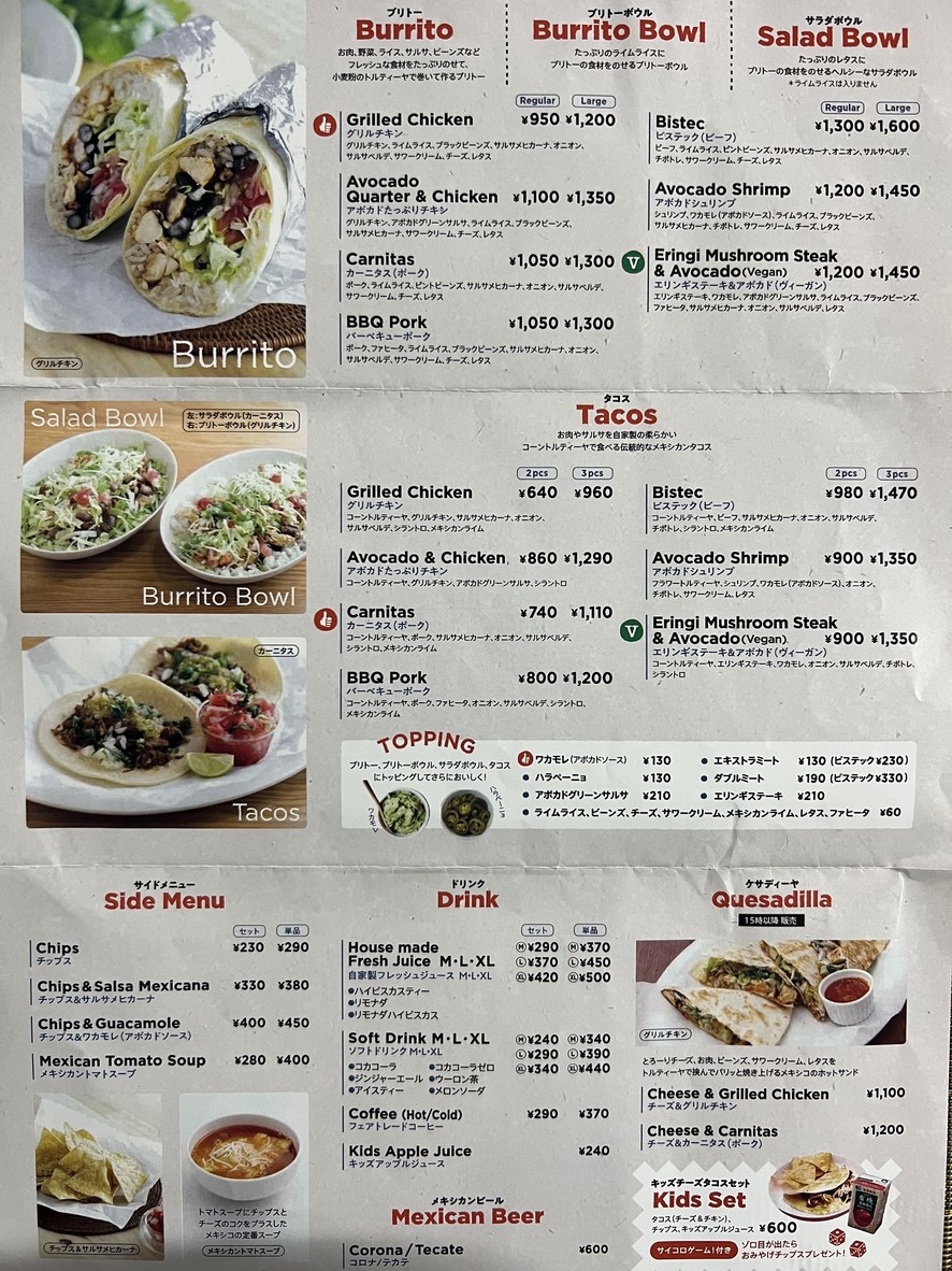 TACO R!CO ARK Hills menu 1