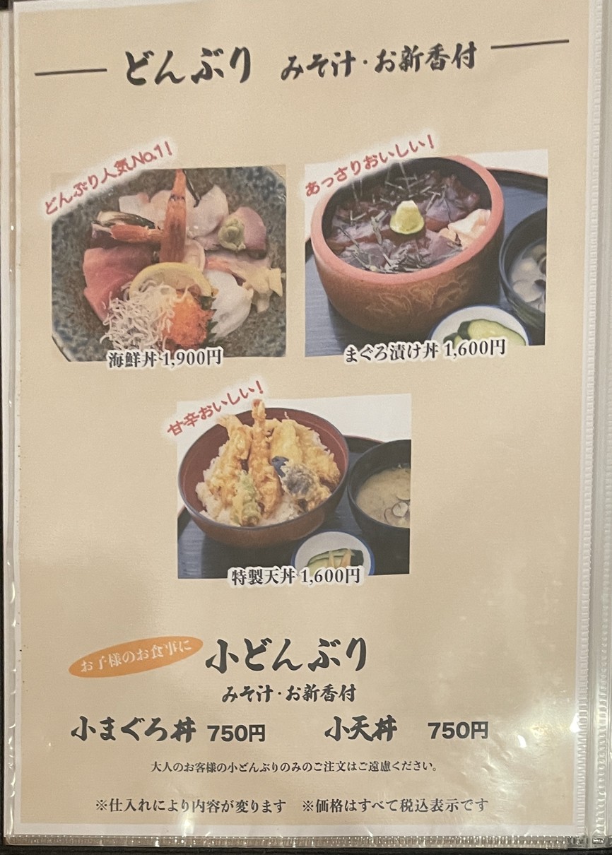 Osakana Shokudo menu 2