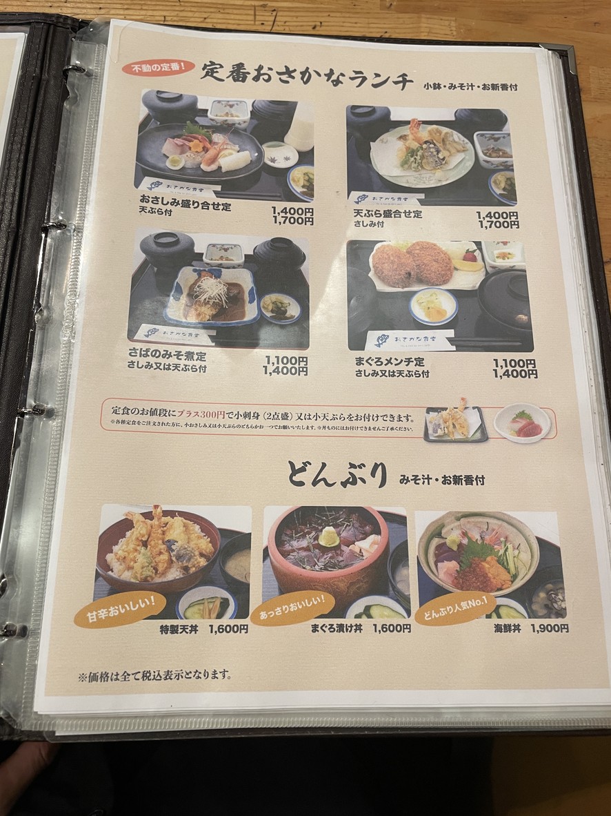Osakana Shokudo menu 3