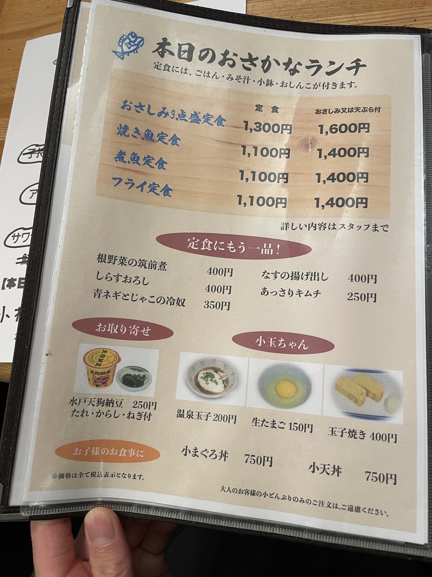 Osakana Shokudo menu 4