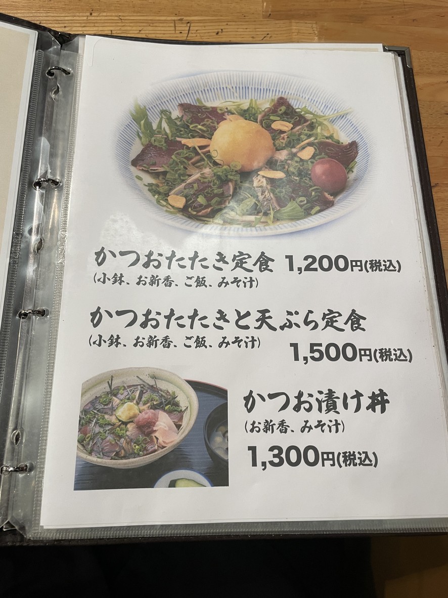 Osakana Shokudo menu 6