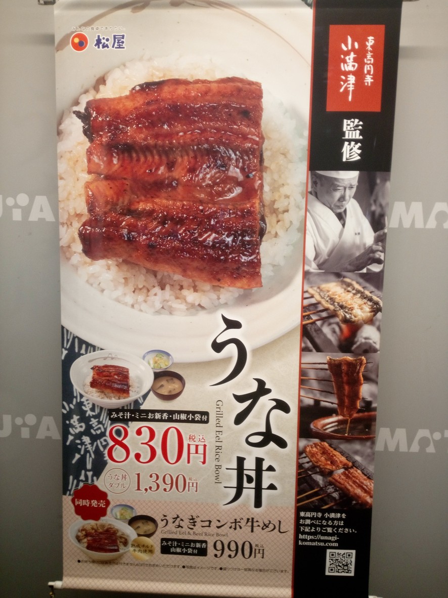 Matsuya menu 1