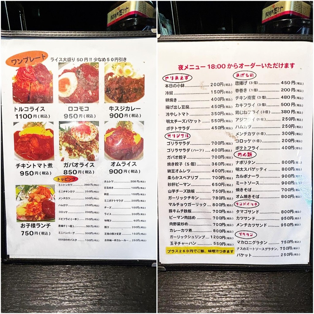 Gorilla Cafeteria menu 1