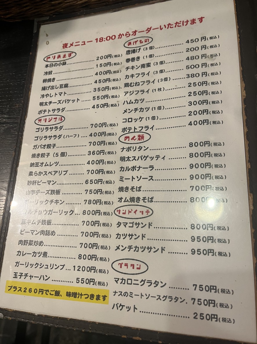 Gorilla Cafeteria menu 3