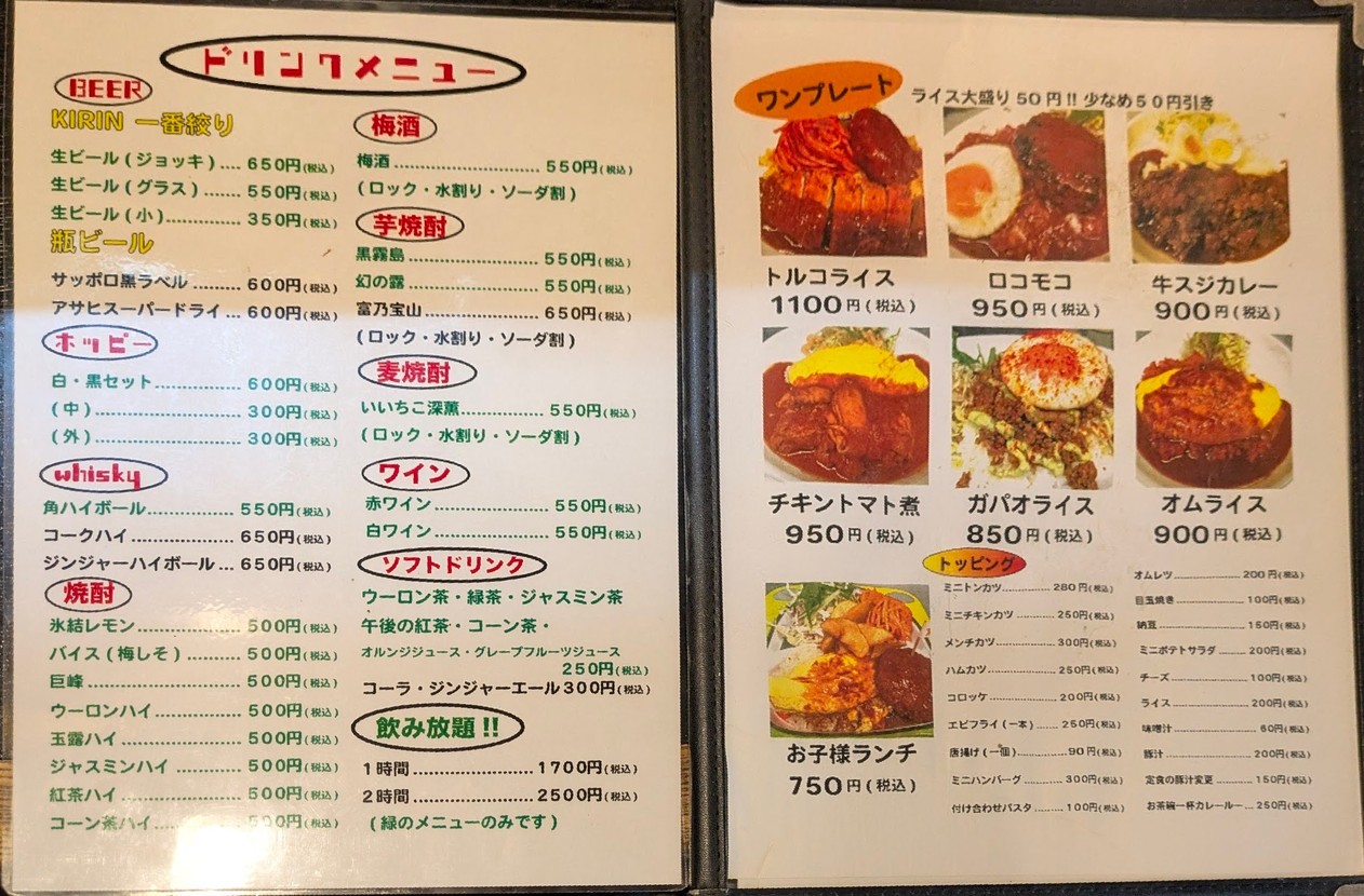 Gorilla Cafeteria menu 4